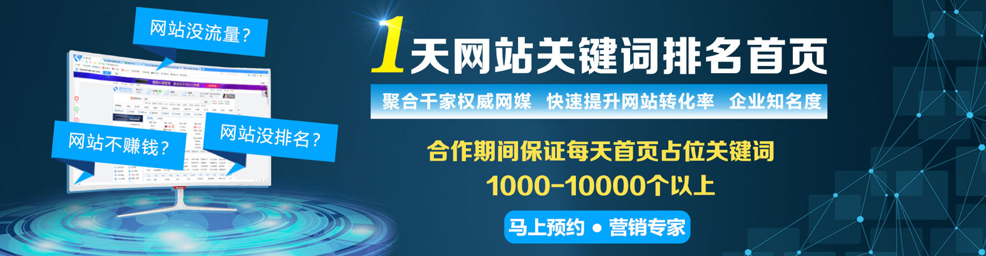 禅城百度推广优化